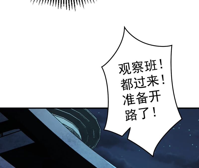 第36话 恐惧侵染(1/2)-第37话