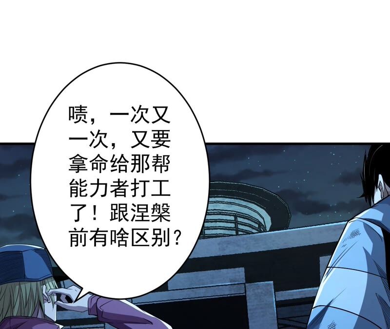 第36话 恐惧侵染(1/2)-第37话