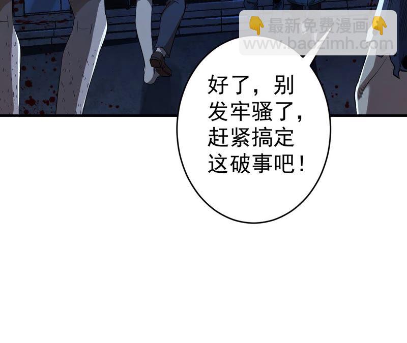 第36话 恐惧侵染(1/2)-第37话