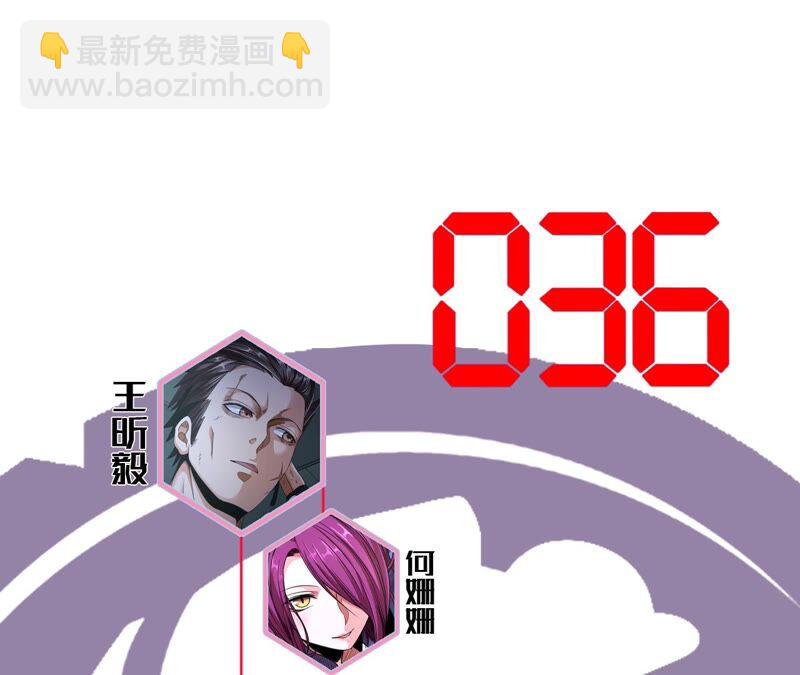第36话 恐惧侵染(1/2)-第37话