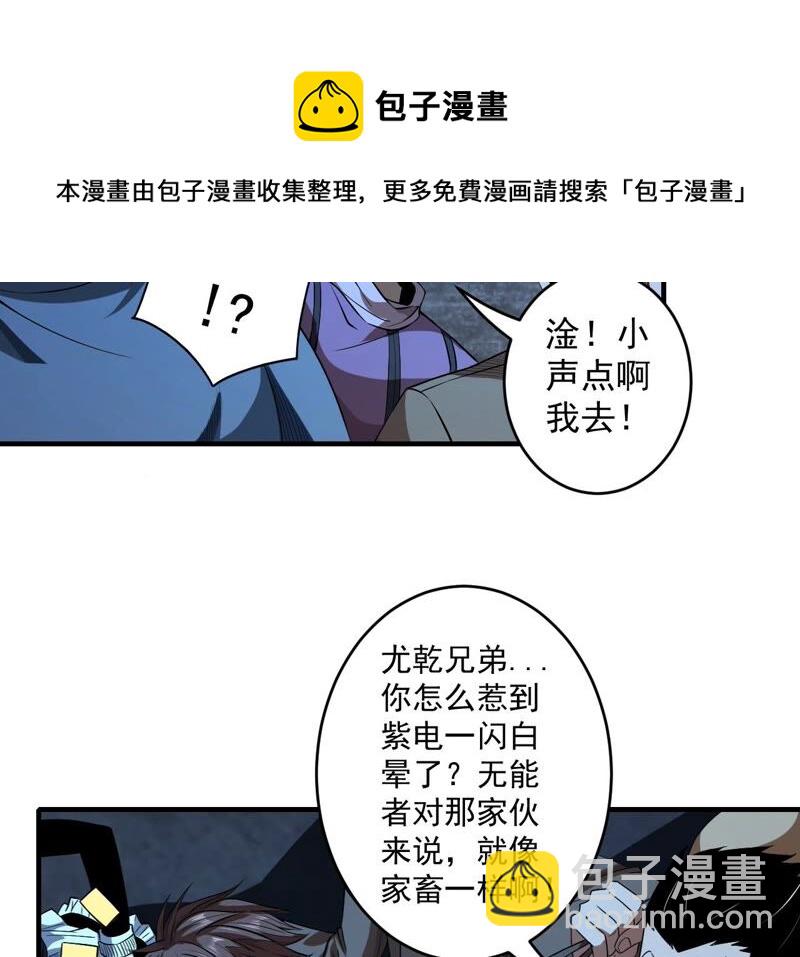 第36话 恐惧侵染(1/2)-第37话