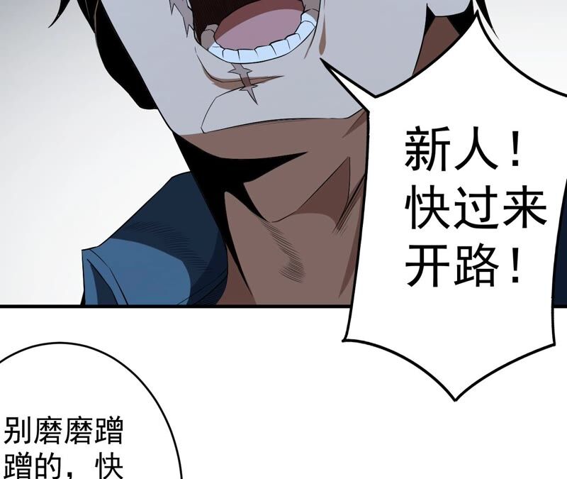 第36话 恐惧侵染(1/2)-第37话