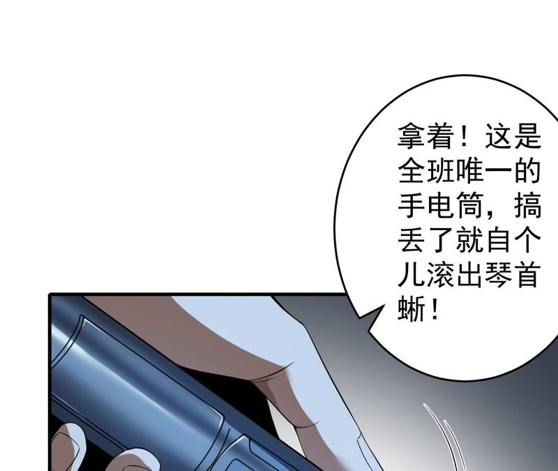 第36话 恐惧侵染(1/2)-第37话