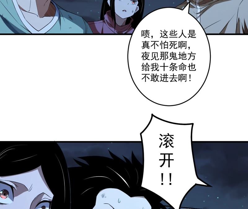 第36话 恐惧侵染(1/2)-第37话