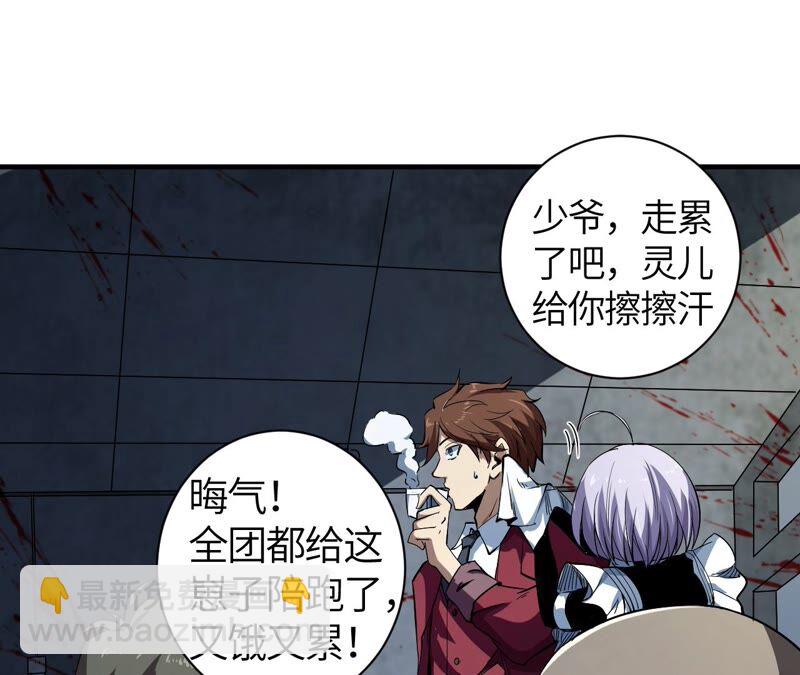 第38话 黑色水晶(1/2)-第39话