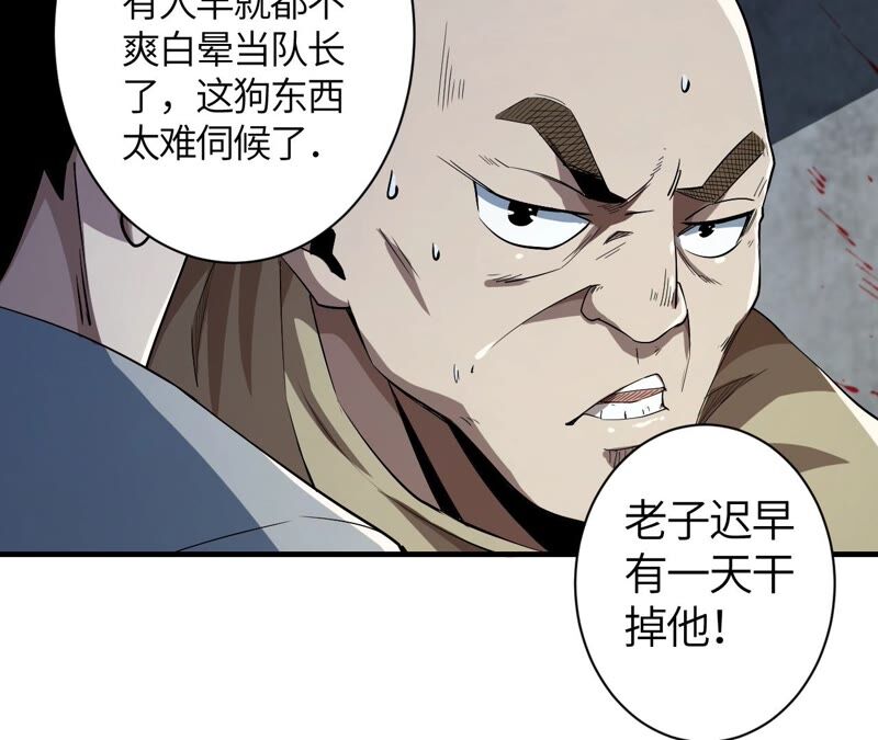 第38话 黑色水晶(1/2)-第39话