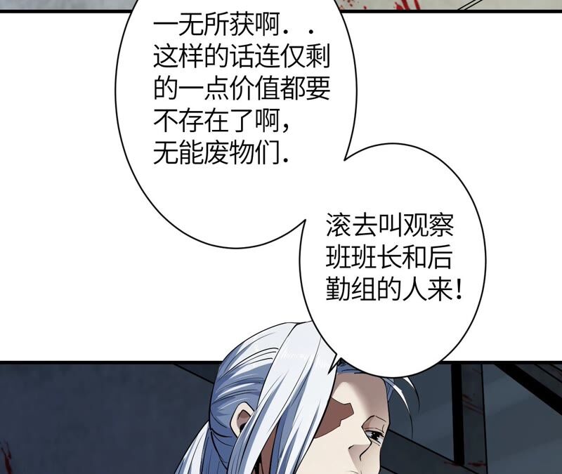 第38话 黑色水晶(1/2)-第39话