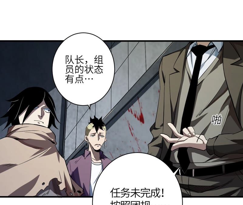 第38话 黑色水晶(1/2)-第39话