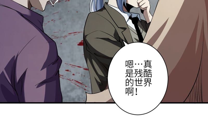 第38话 黑色水晶(1/2)-第39话