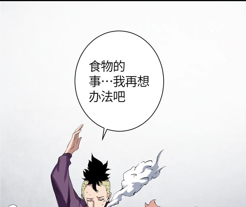 第38话 黑色水晶(1/2)-第39话