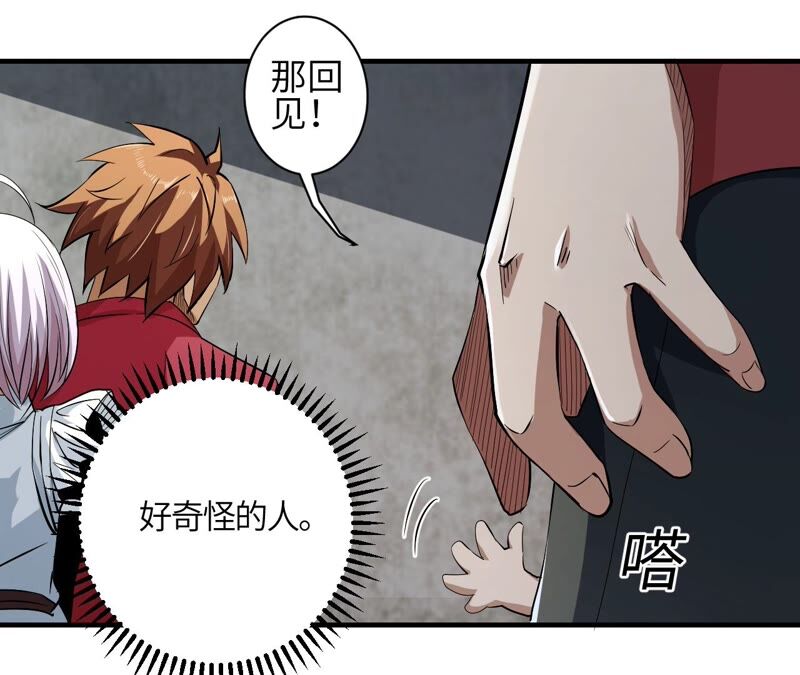 第38话 黑色水晶(1/2)-第39话