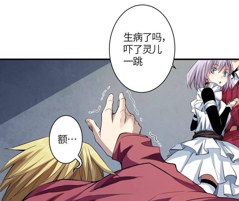 第38话 黑色水晶(1/2)-第39话