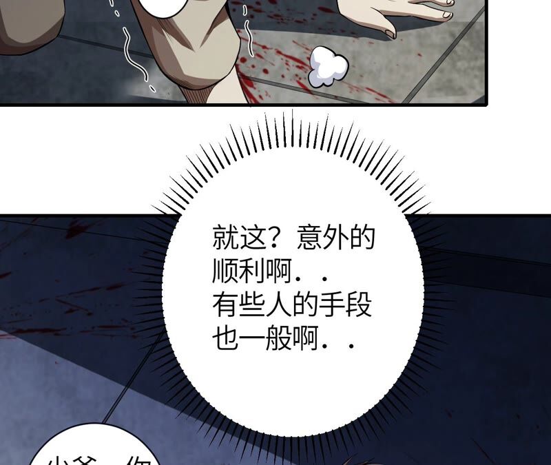 第38话 黑色水晶(1/2)-第39话