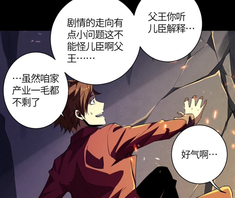 第40话 冲突(1/2)-第41话