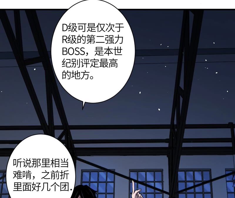 第40话 冲突(1/2)-第41话
