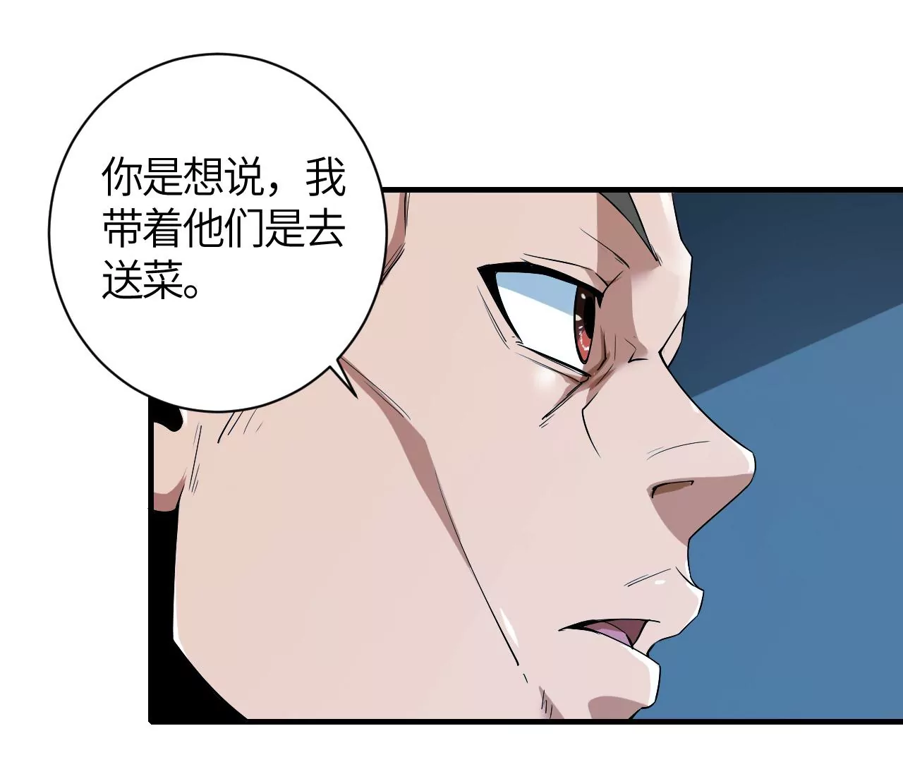 第42话 突进(1/2)-第43话