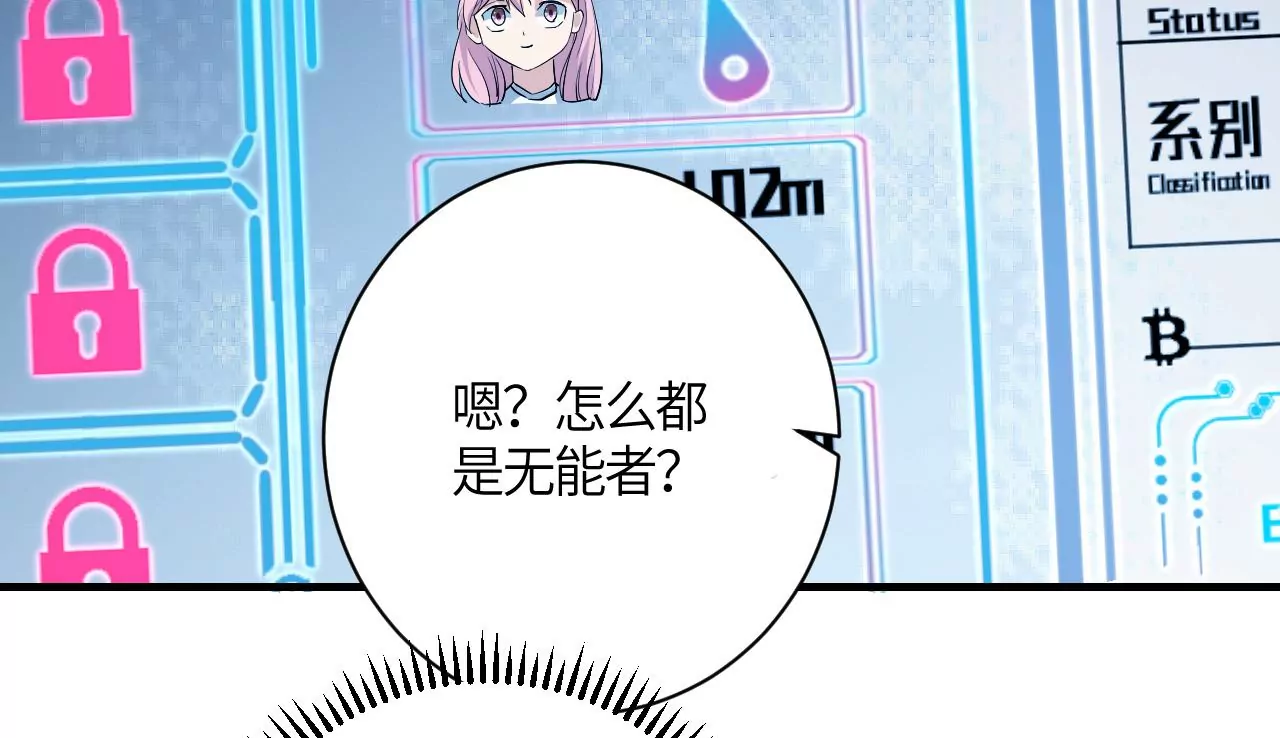 第44话 初遇小boss(1/2)-第45话