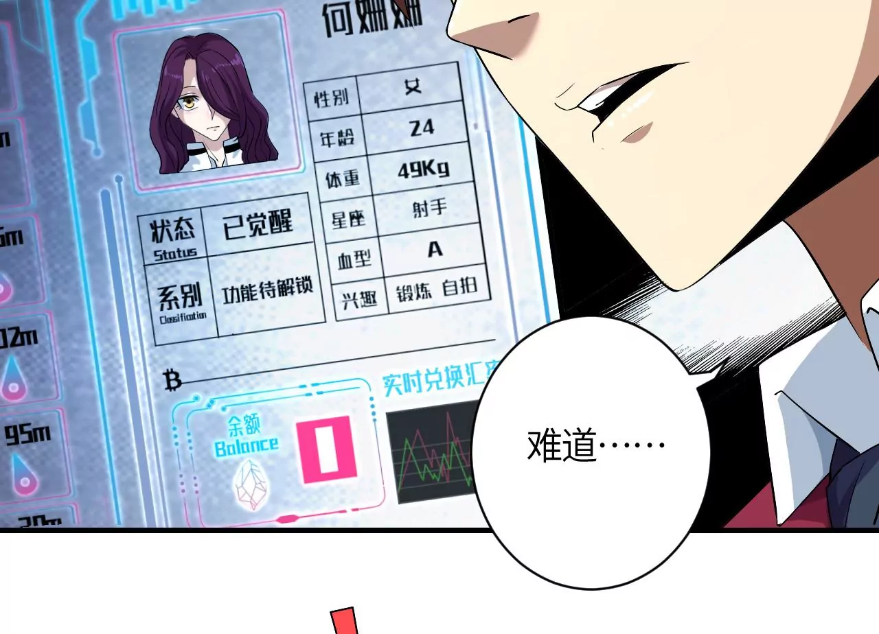 第44话 初遇小boss(1/2)-第45话