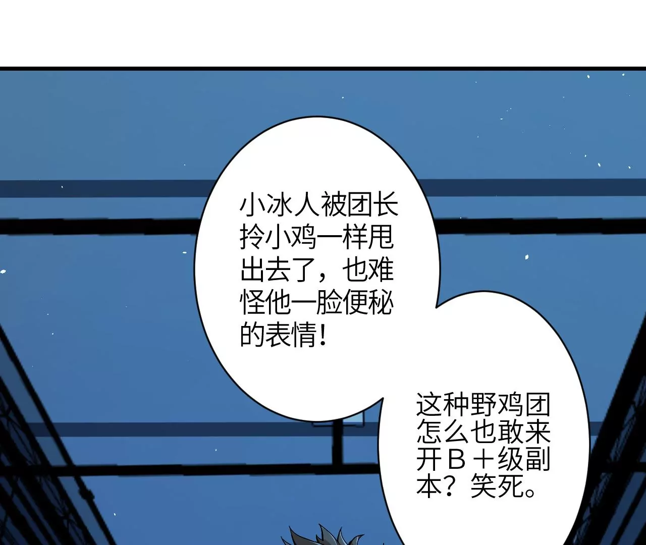 第44话 初遇小boss(1/2)-第45话