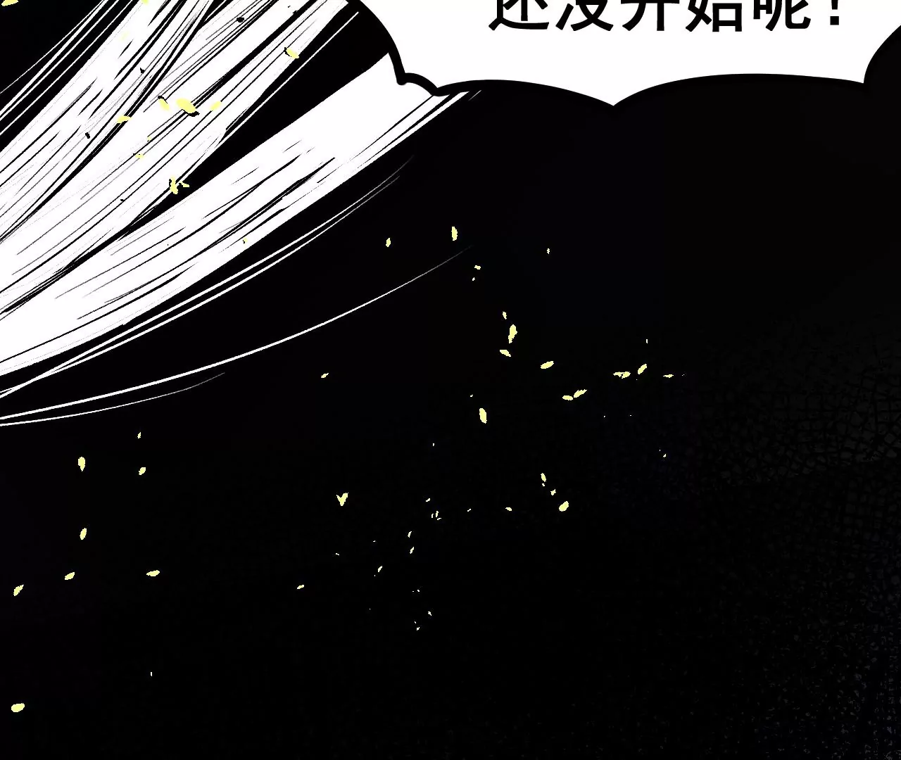 第46话 没有人能选择右侧(1/2)-第47话