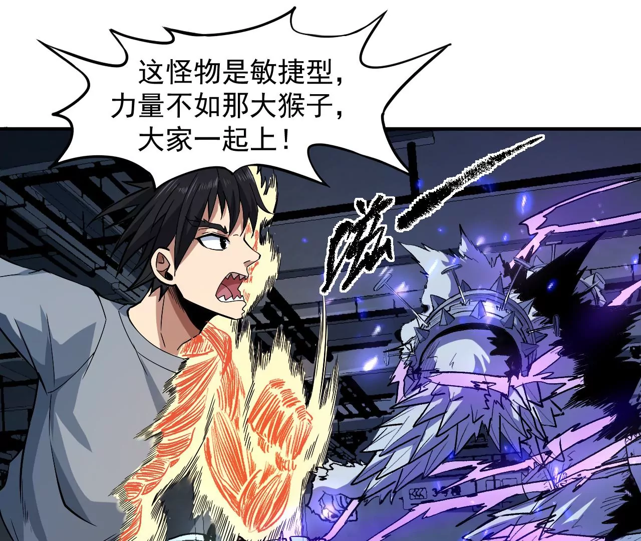 第46话 没有人能选择右侧(1/2)-第47话