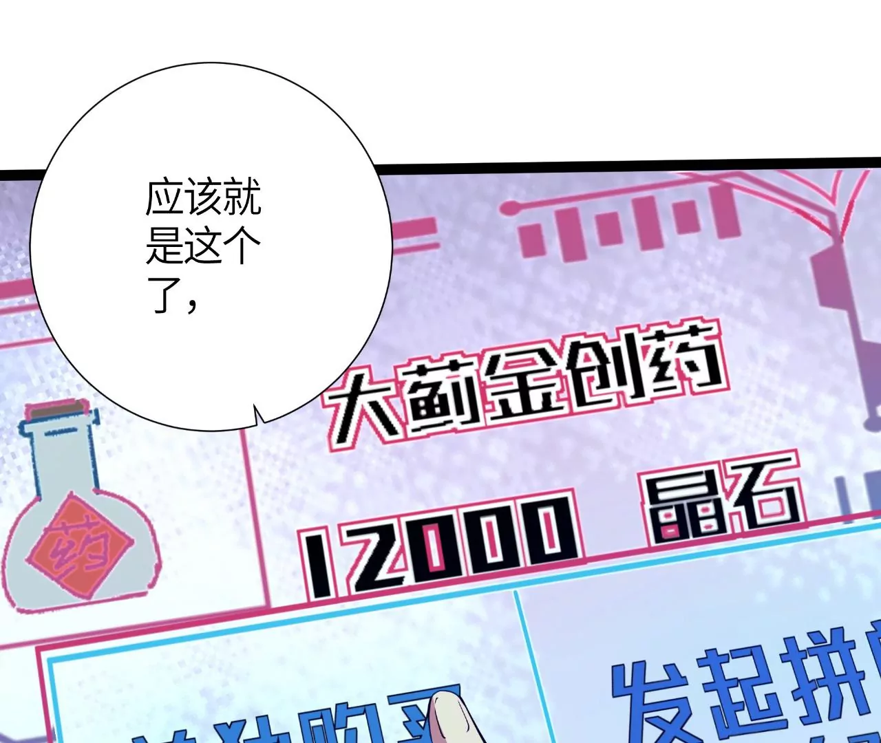 第48话 绝境(1/2)-第49话