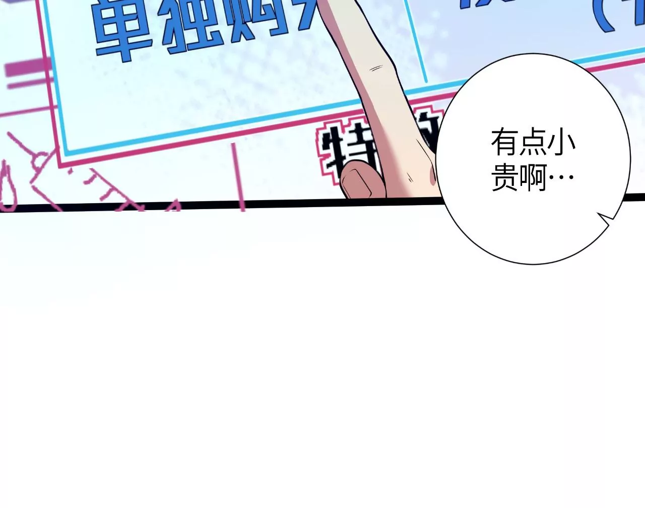 第48话 绝境(1/2)-第49话