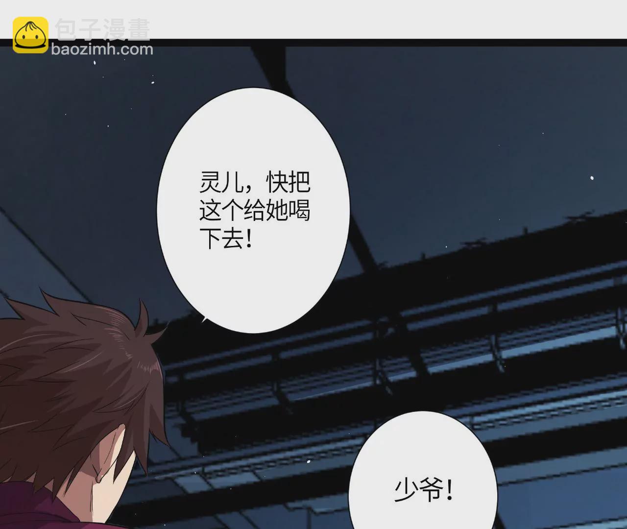 第48话 绝境(1/2)-第49话