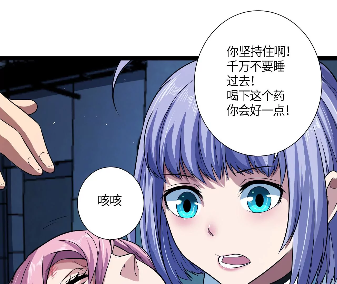 第48话 绝境(1/2)-第49话