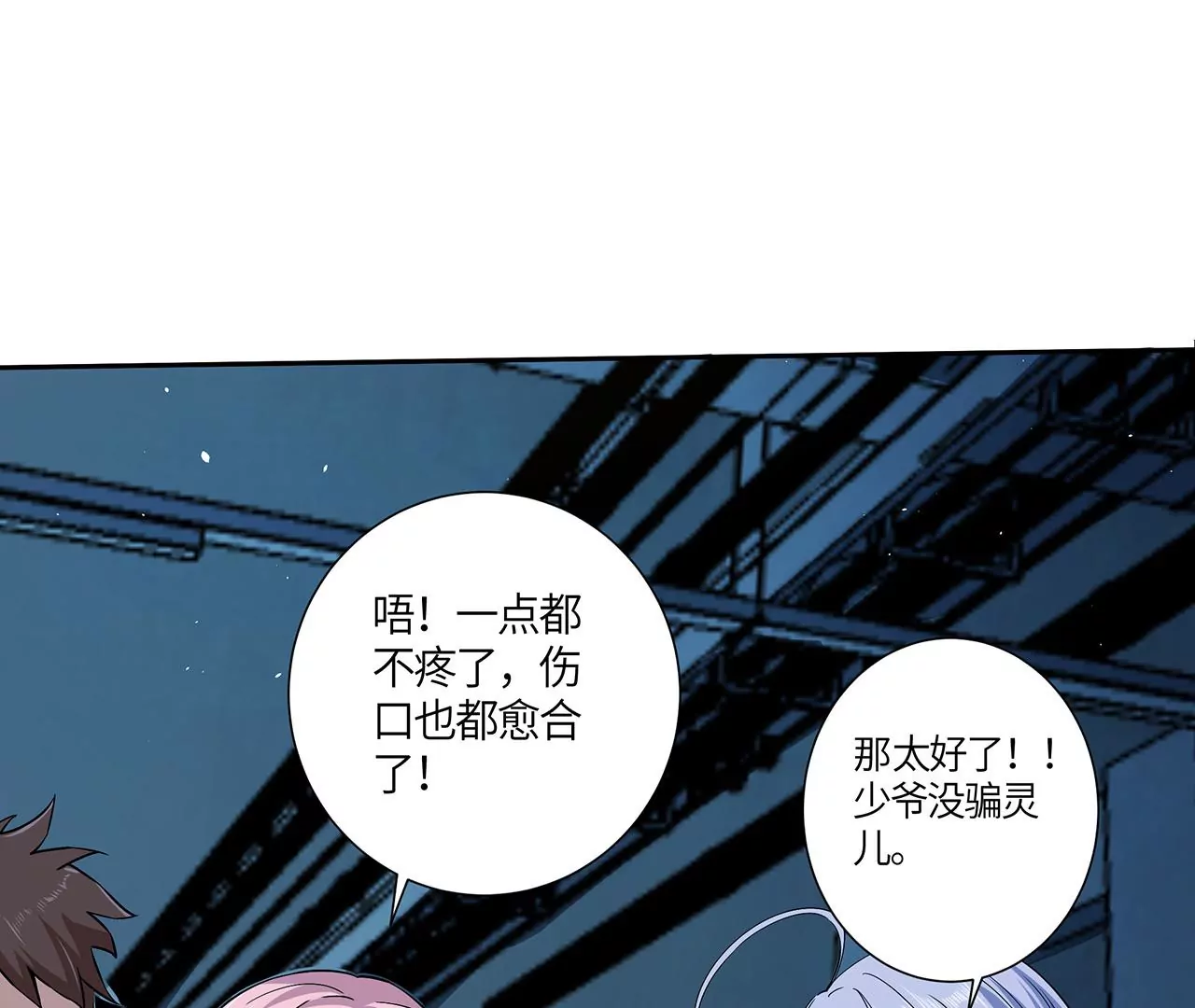 第48话 绝境(1/2)-第49话