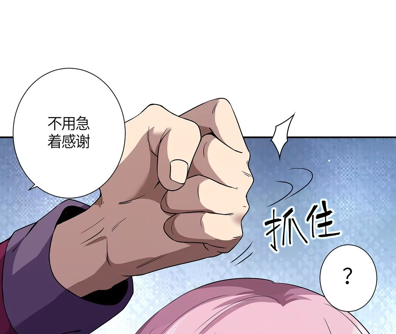 第48话 绝境(1/2)-第49话