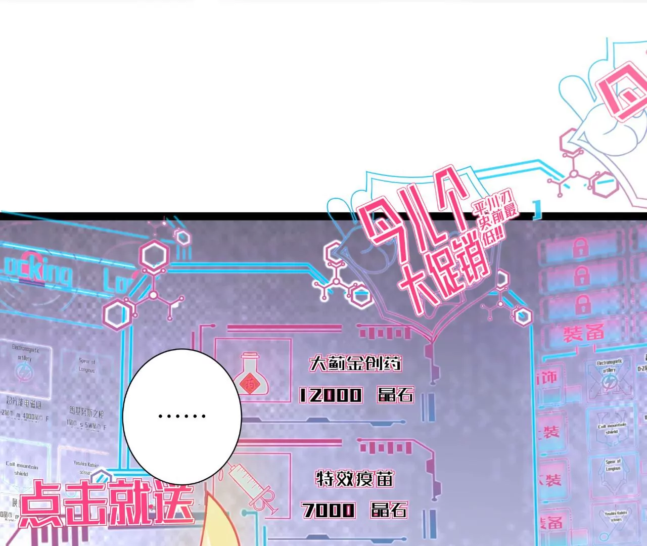 第48话 绝境(1/2)-第49话