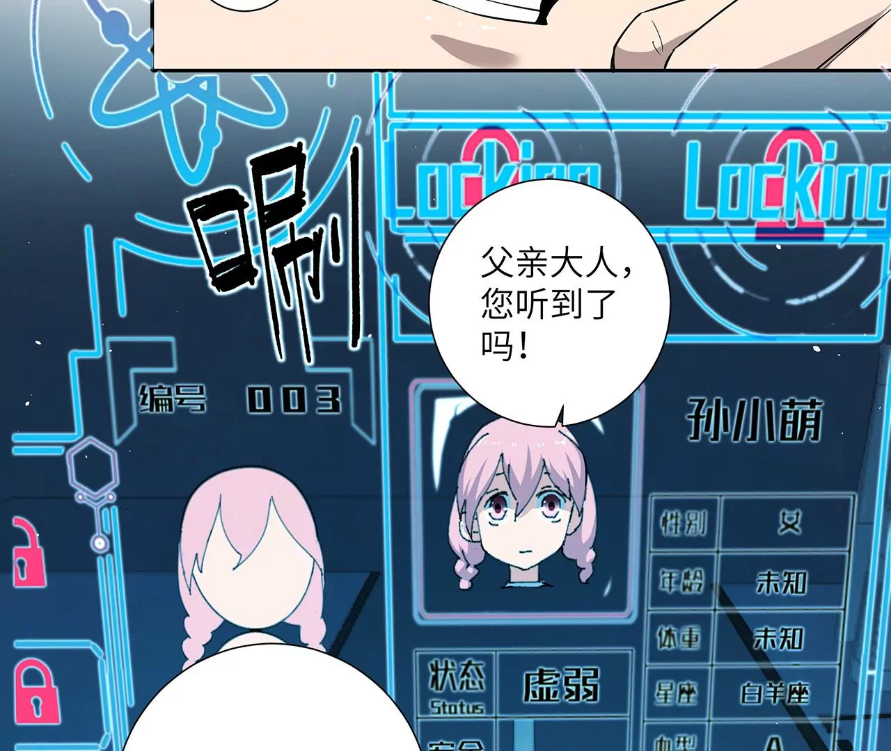 第48话 绝境(1/2)-第49话