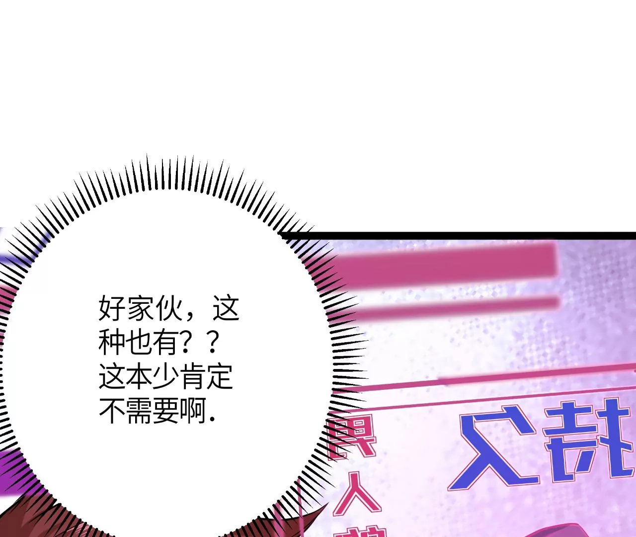 第48话 绝境(1/2)-第49话