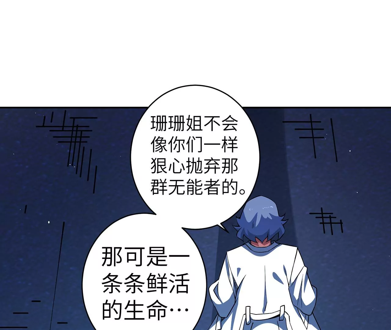 第50话 魔都四团(1/2)-第51话