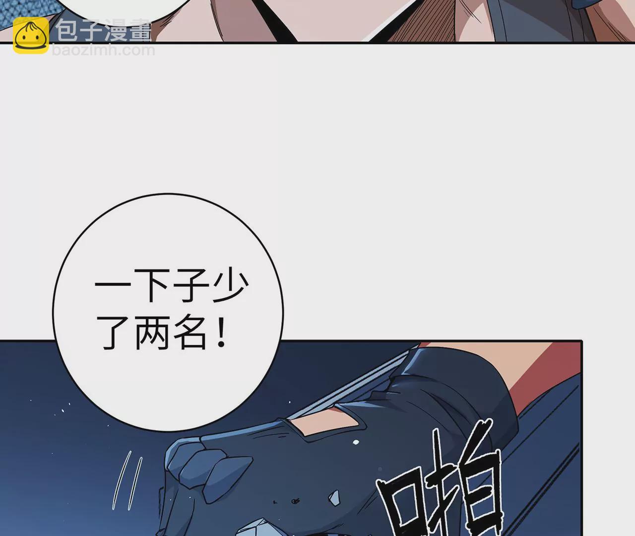 第50话 魔都四团(1/2)-第51话
