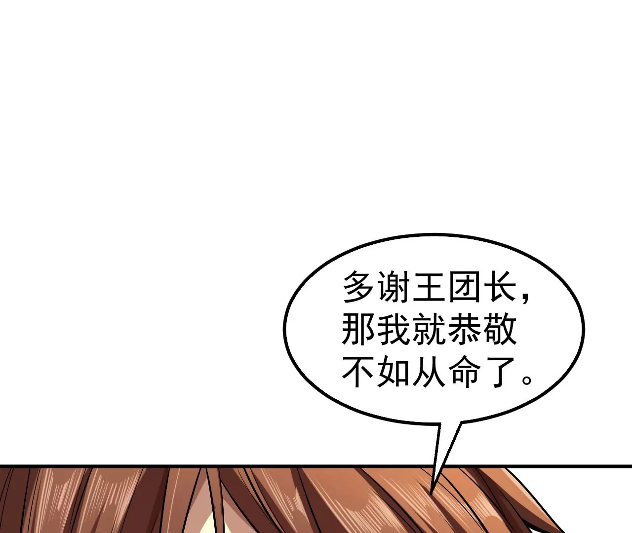 第52话 归来(1/3)-第53话