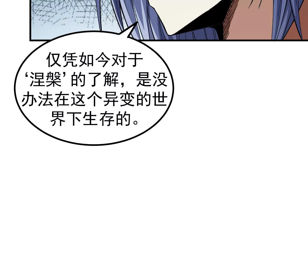 第52话 归来(1/3)-第53话