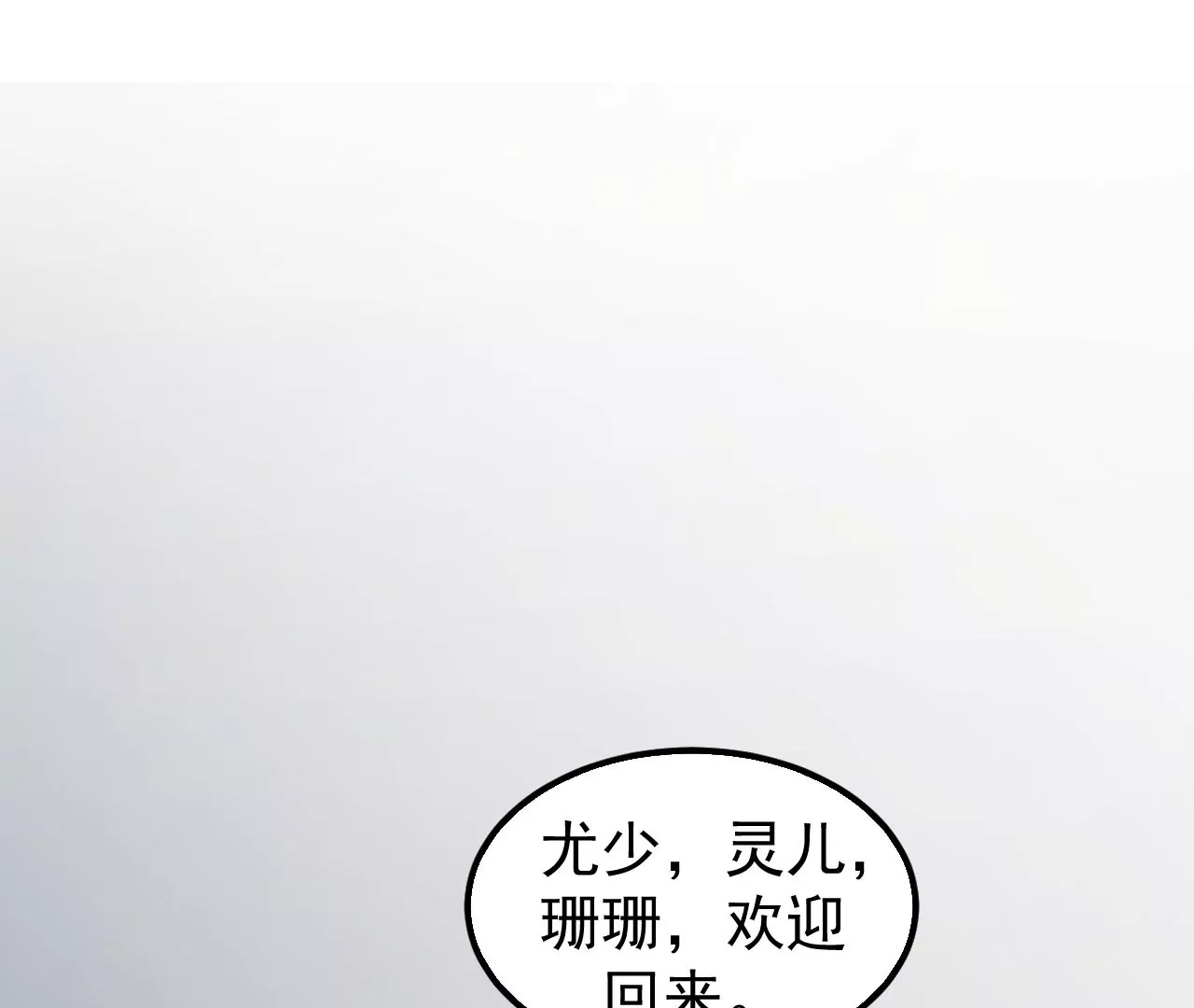 第52话 归来(1/3)-第53话