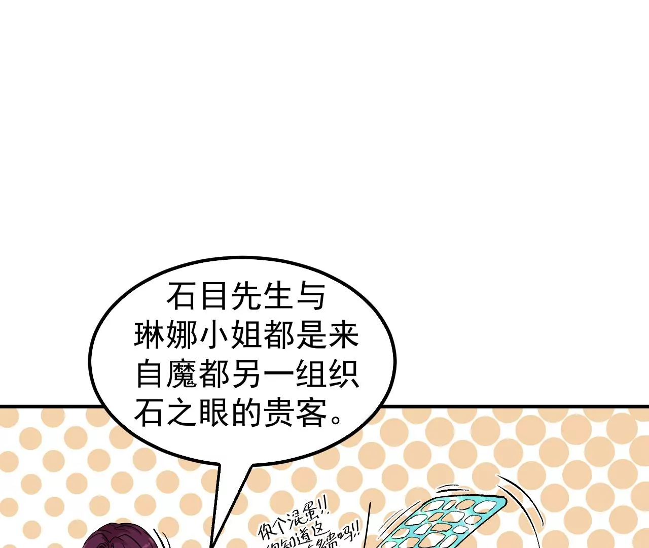 第52话 归来(1/3)-第53话