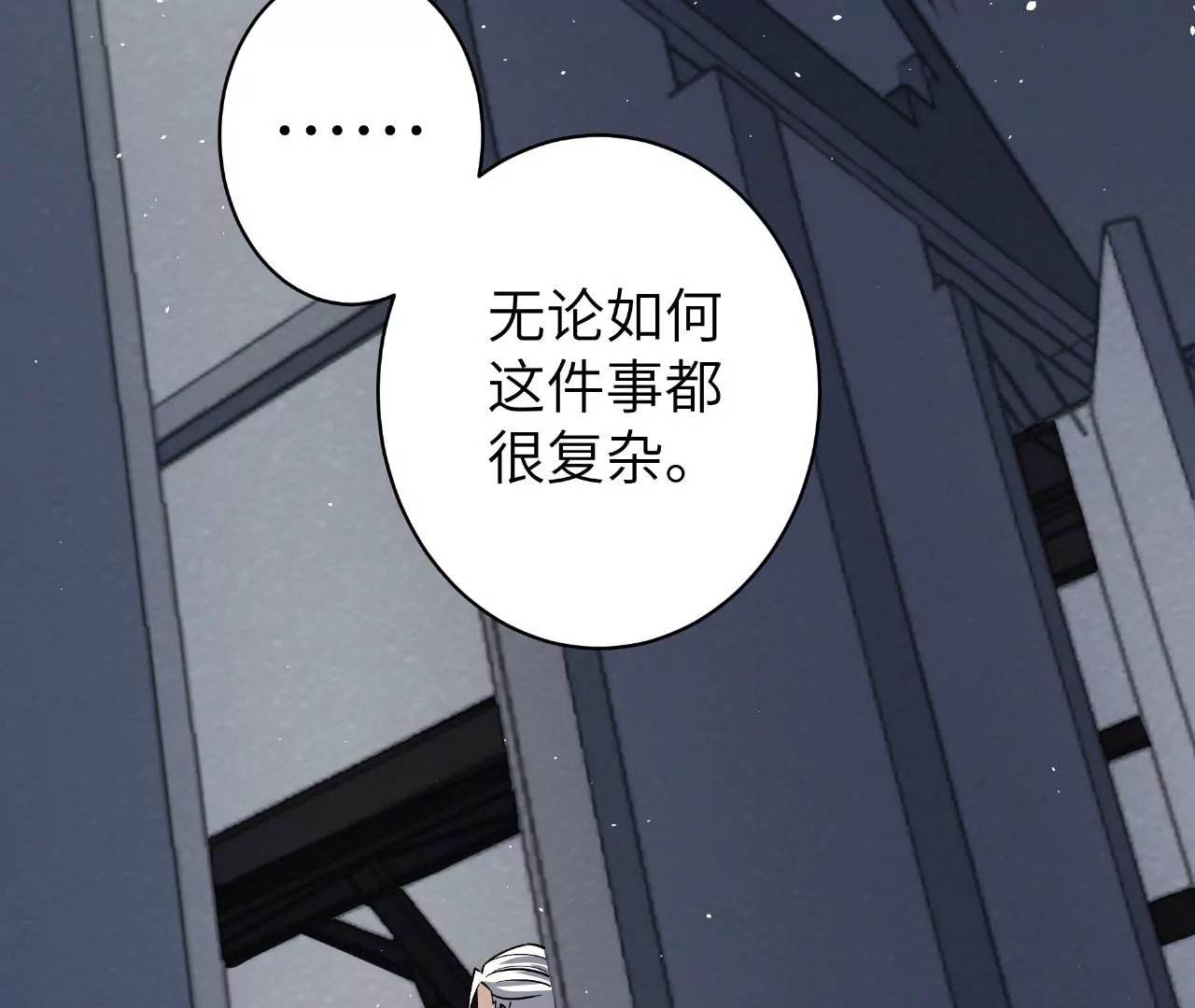 第54话 迷障森林(1/3)-第55话