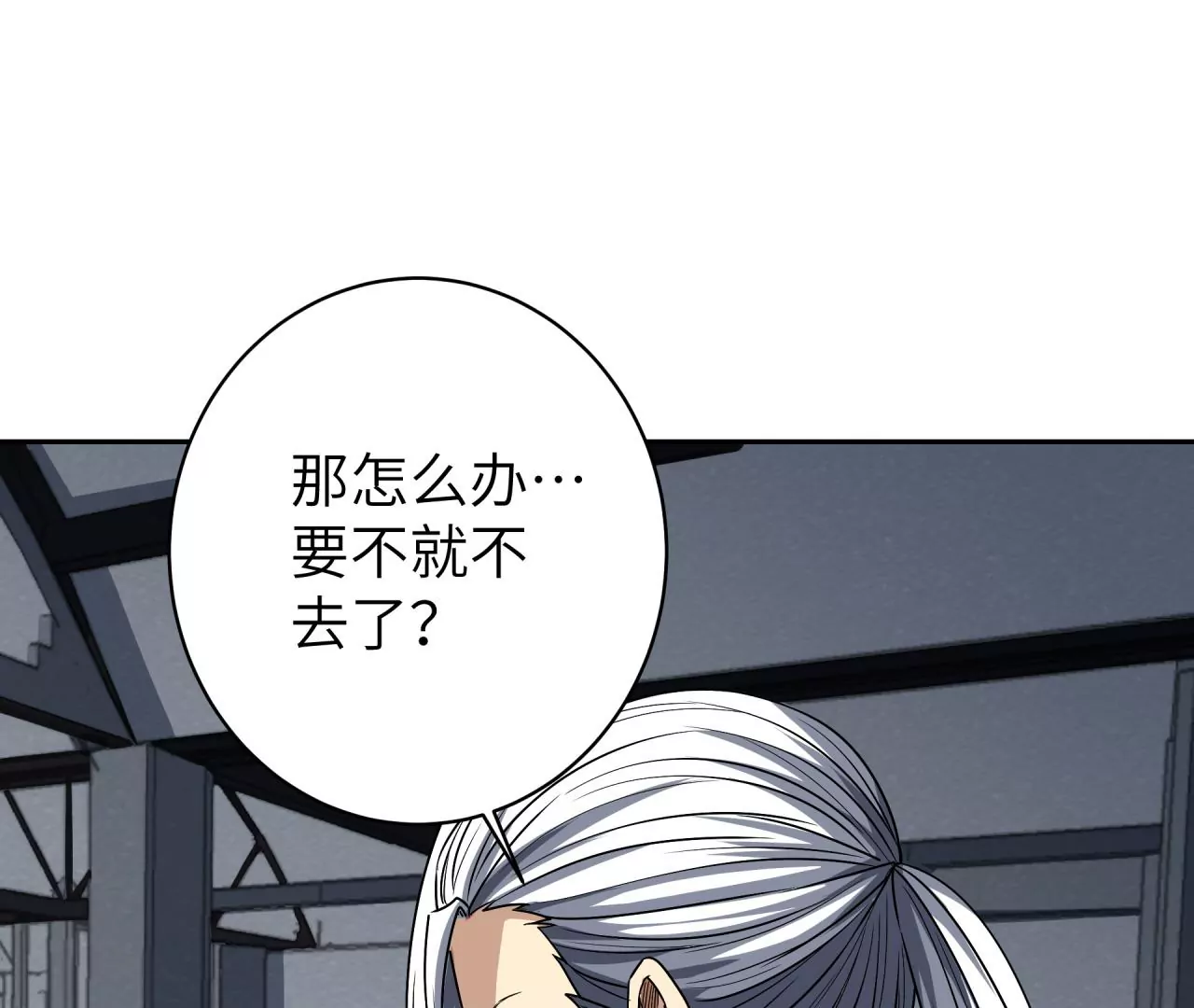 第54话 迷障森林(1/3)-第55话