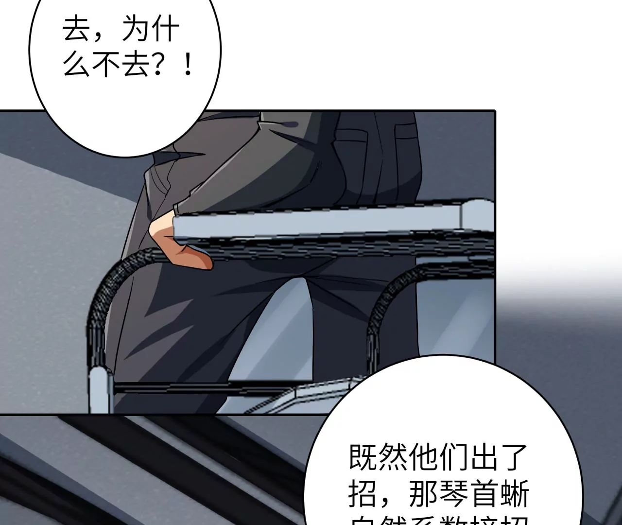 第54话 迷障森林(1/3)-第55话