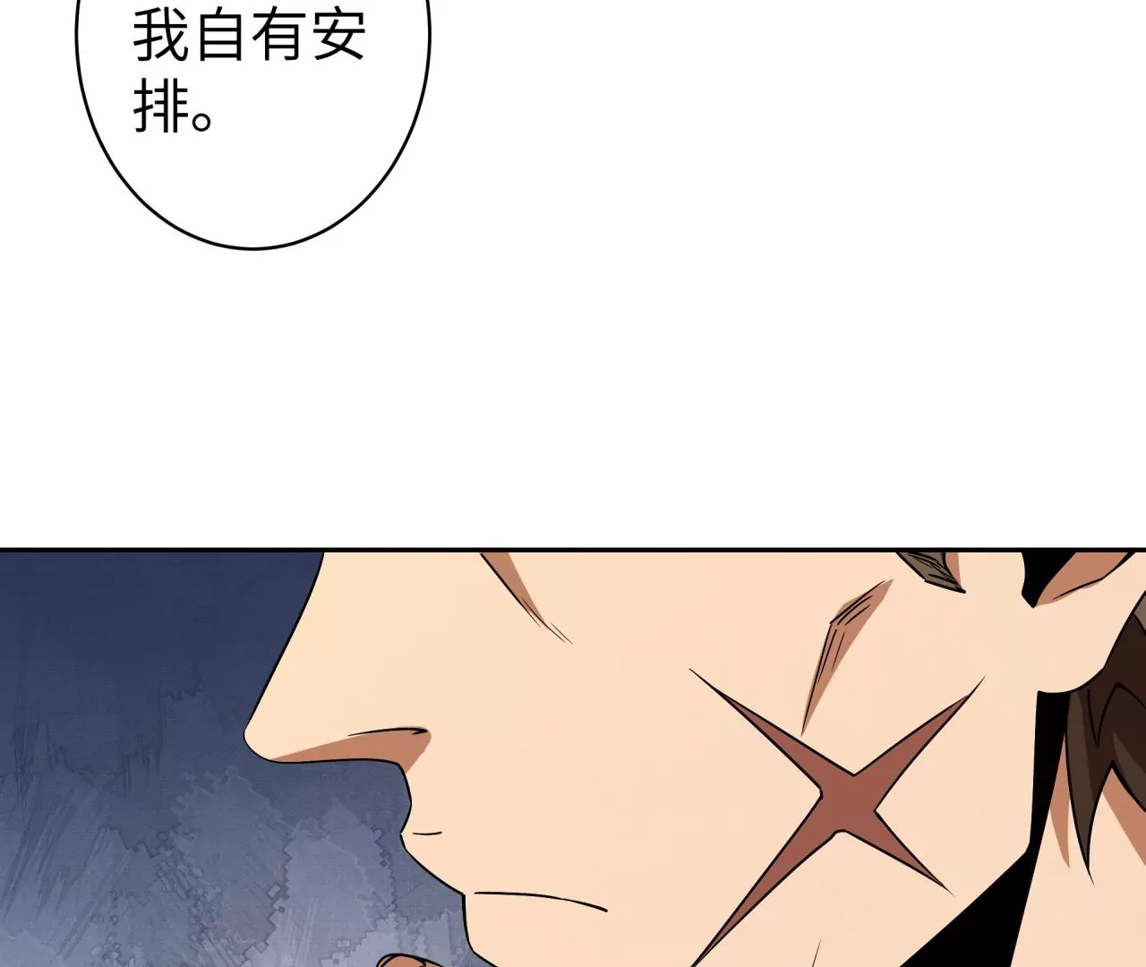 第54话 迷障森林(1/3)-第55话
