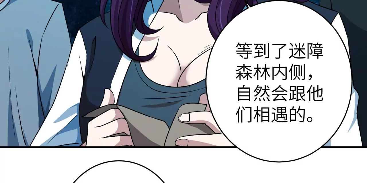 第54话 迷障森林(1/3)-第55话