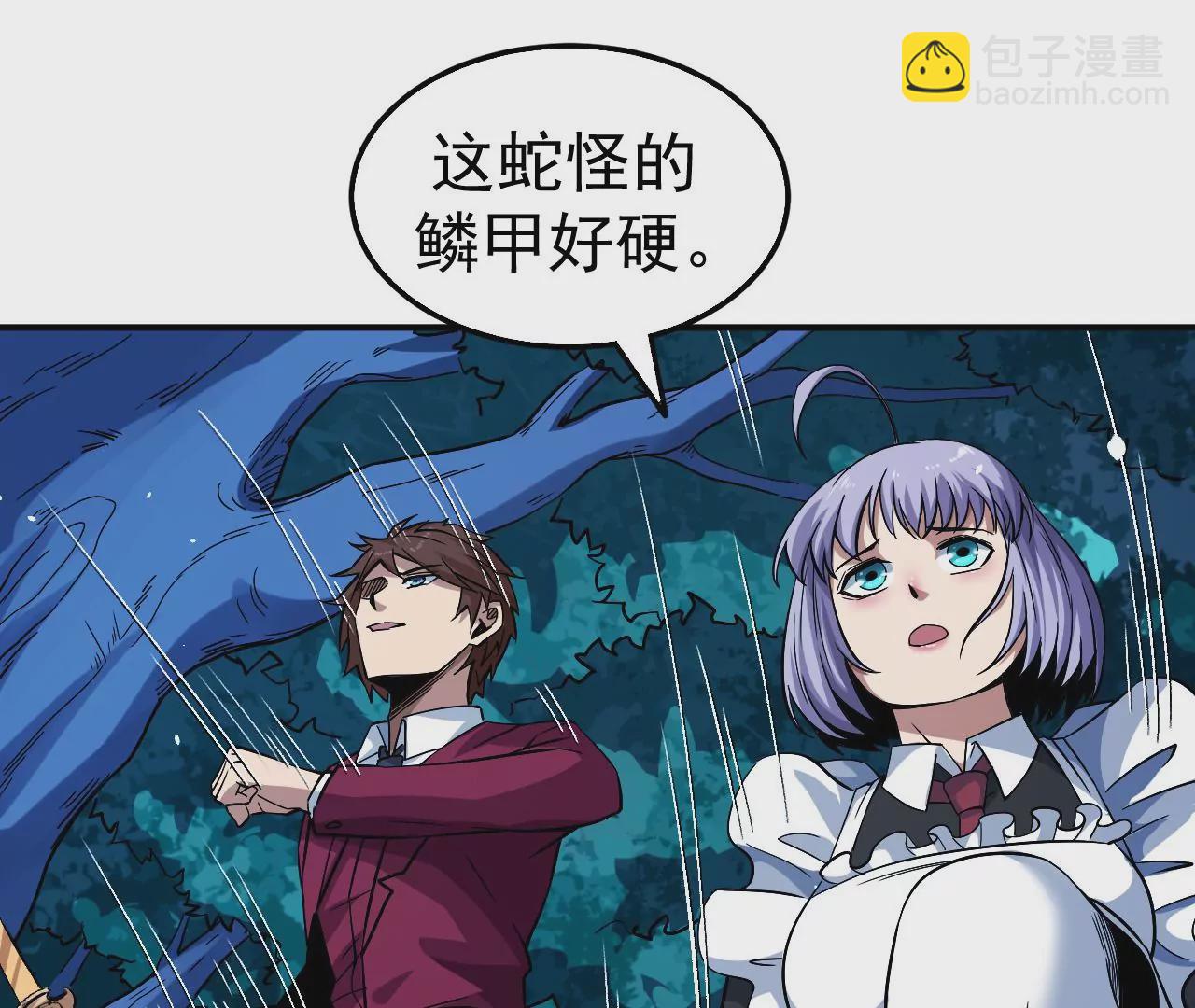 第56话：迷障王蛇(1/2)-第57话