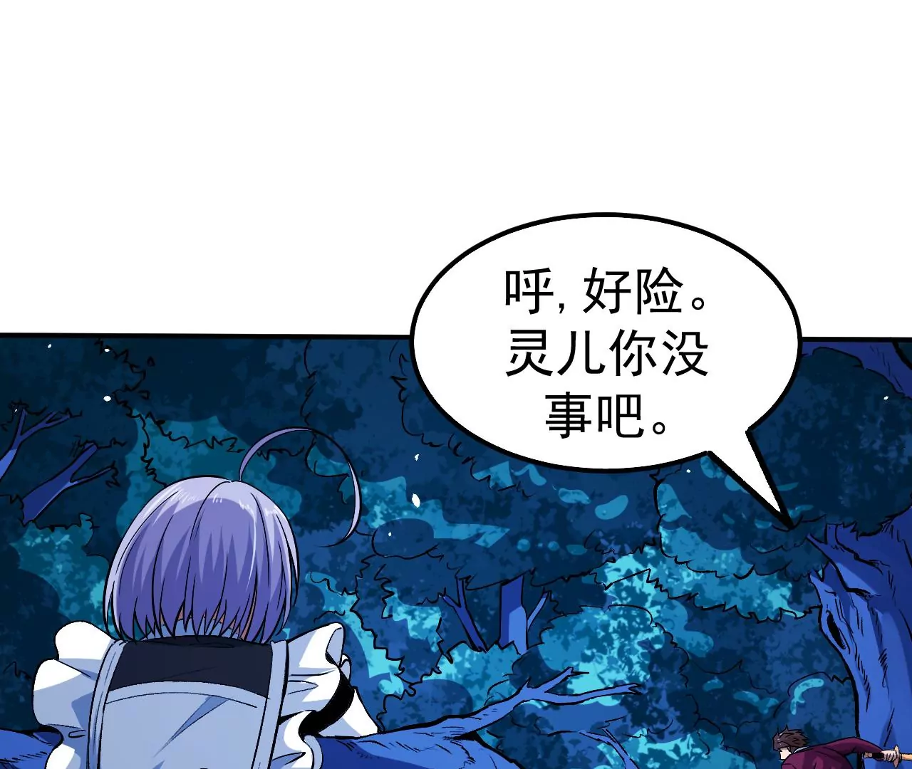 第56话：迷障王蛇(1/2)-第57话