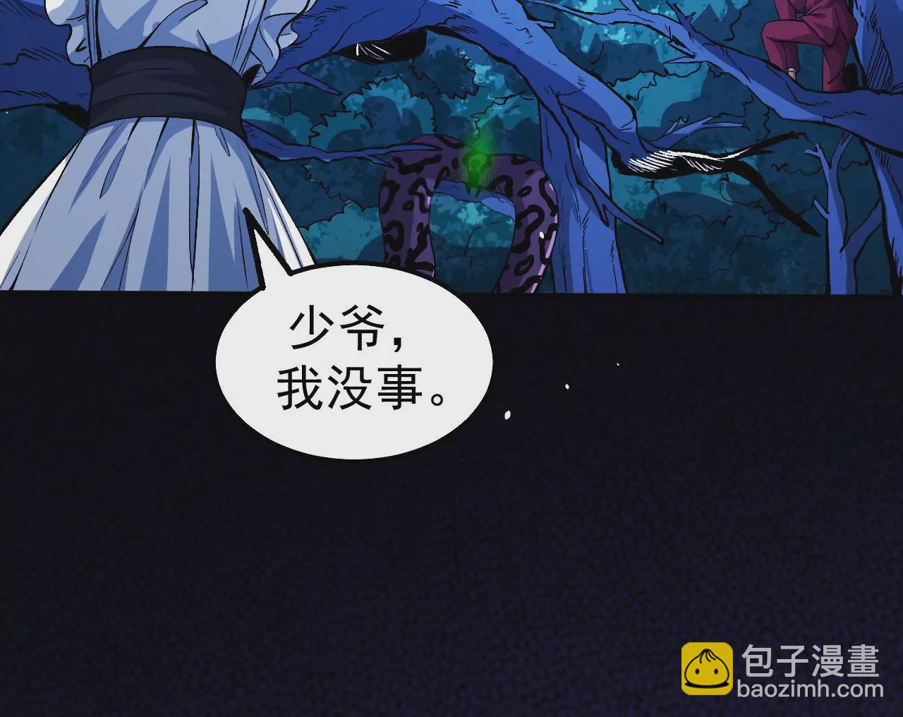 第56话：迷障王蛇(1/2)-第57话