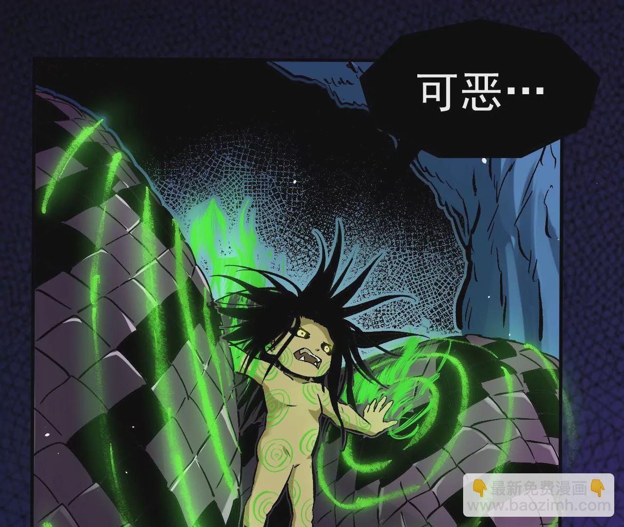 第56话：迷障王蛇(1/2)-第57话