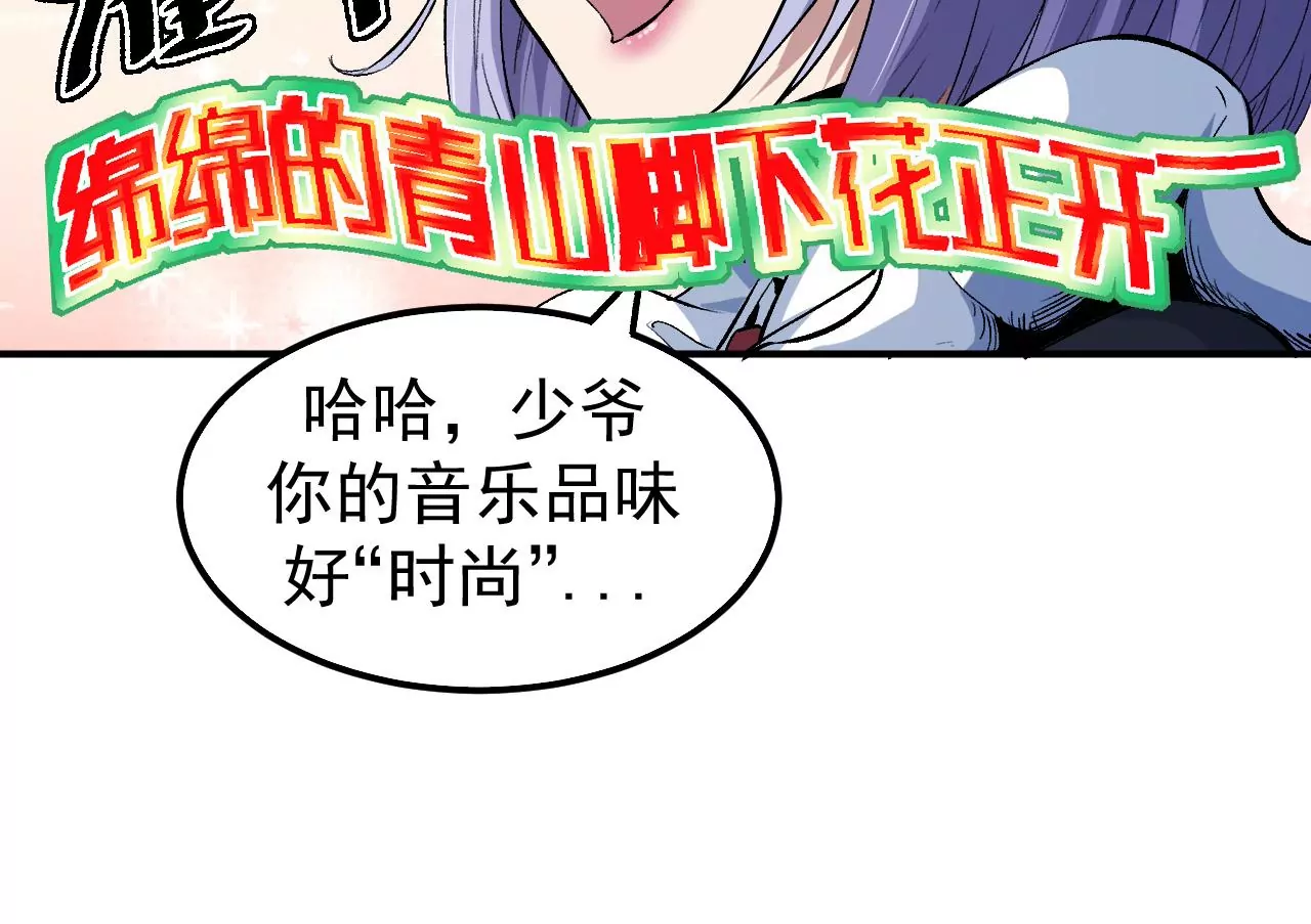 第56话：迷障王蛇(1/2)-第57话